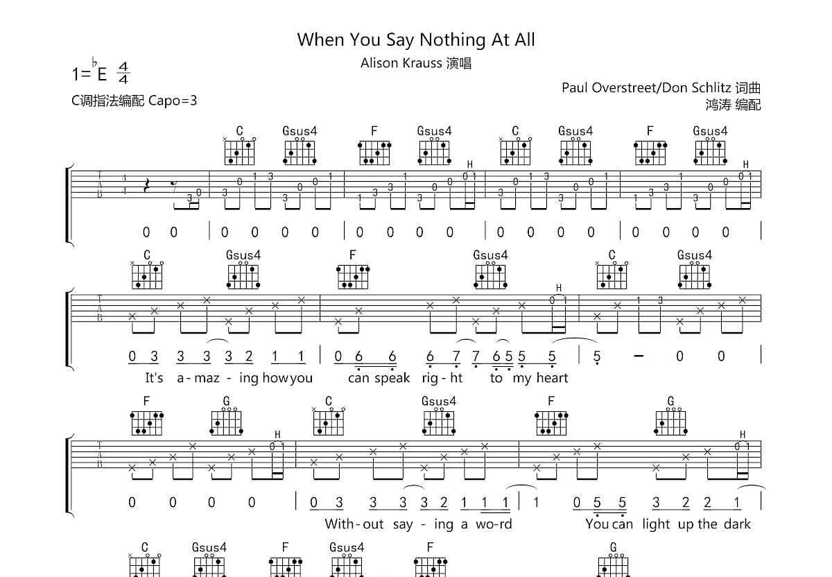 When You Say Nothing At All吉他谱 Alison Krauss C调弹唱66 专辑版 吉他世界