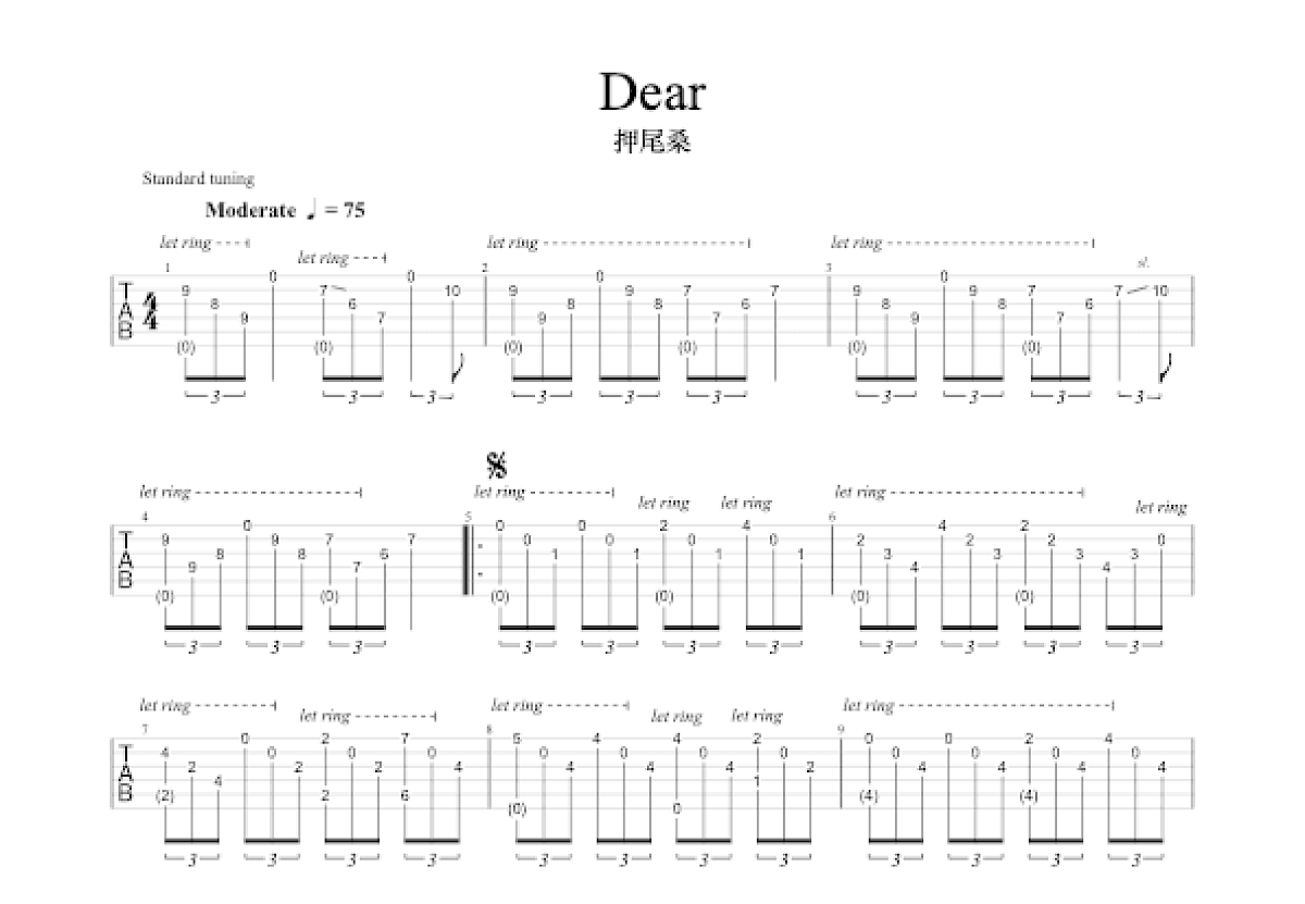 Dear吉他谱预览图