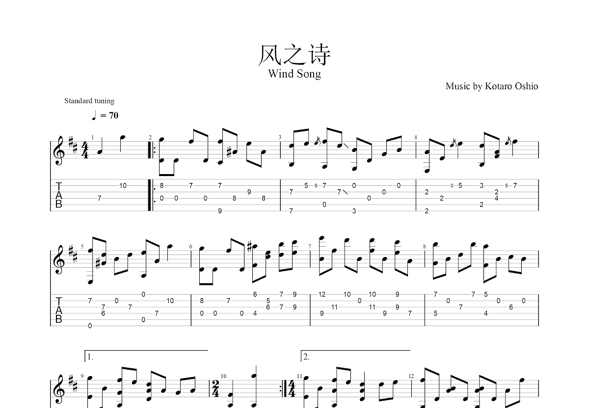 风之诗吉他谱预览图