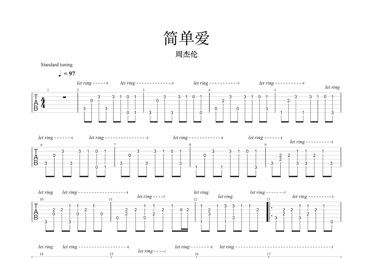 简单爱吉他谱预览图