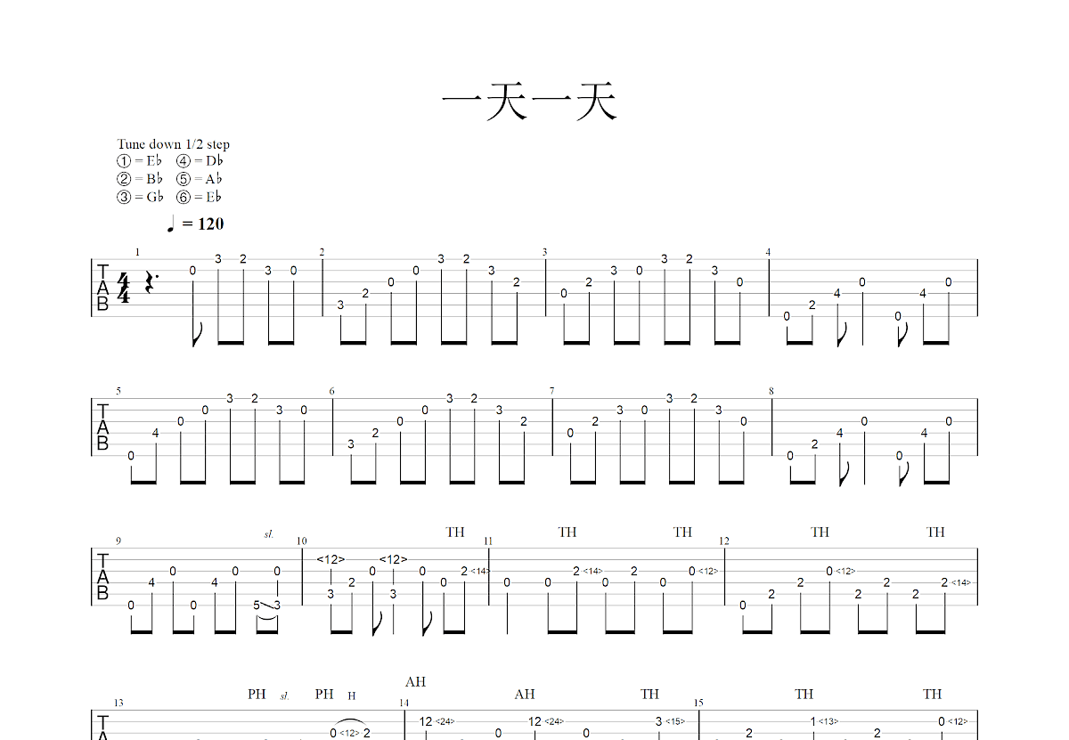 一天一天吉他谱预览图