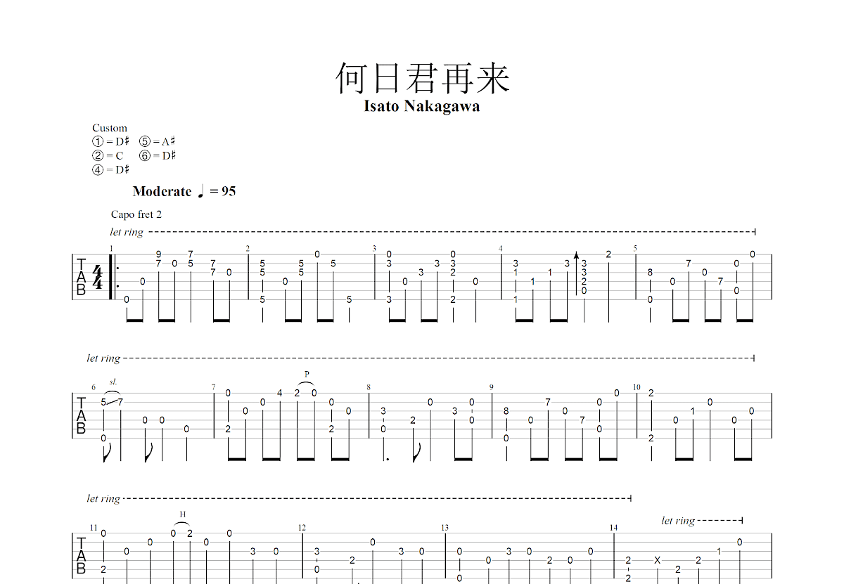 何日君再来吉他谱_中川砂仁_降E指弹