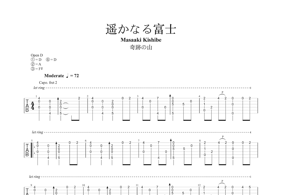 遥かなる富士吉他谱_岸部真明_D调指弹