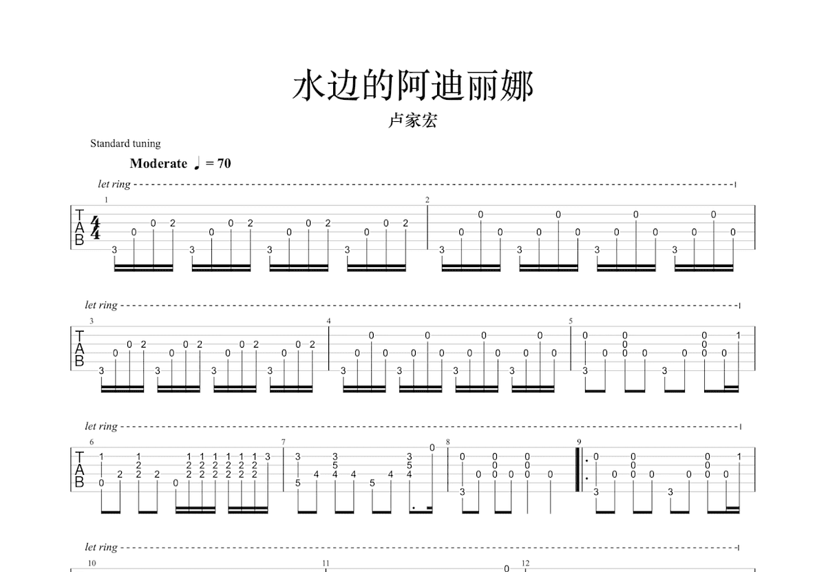 水边的阿狄丽娜吉他谱预览图