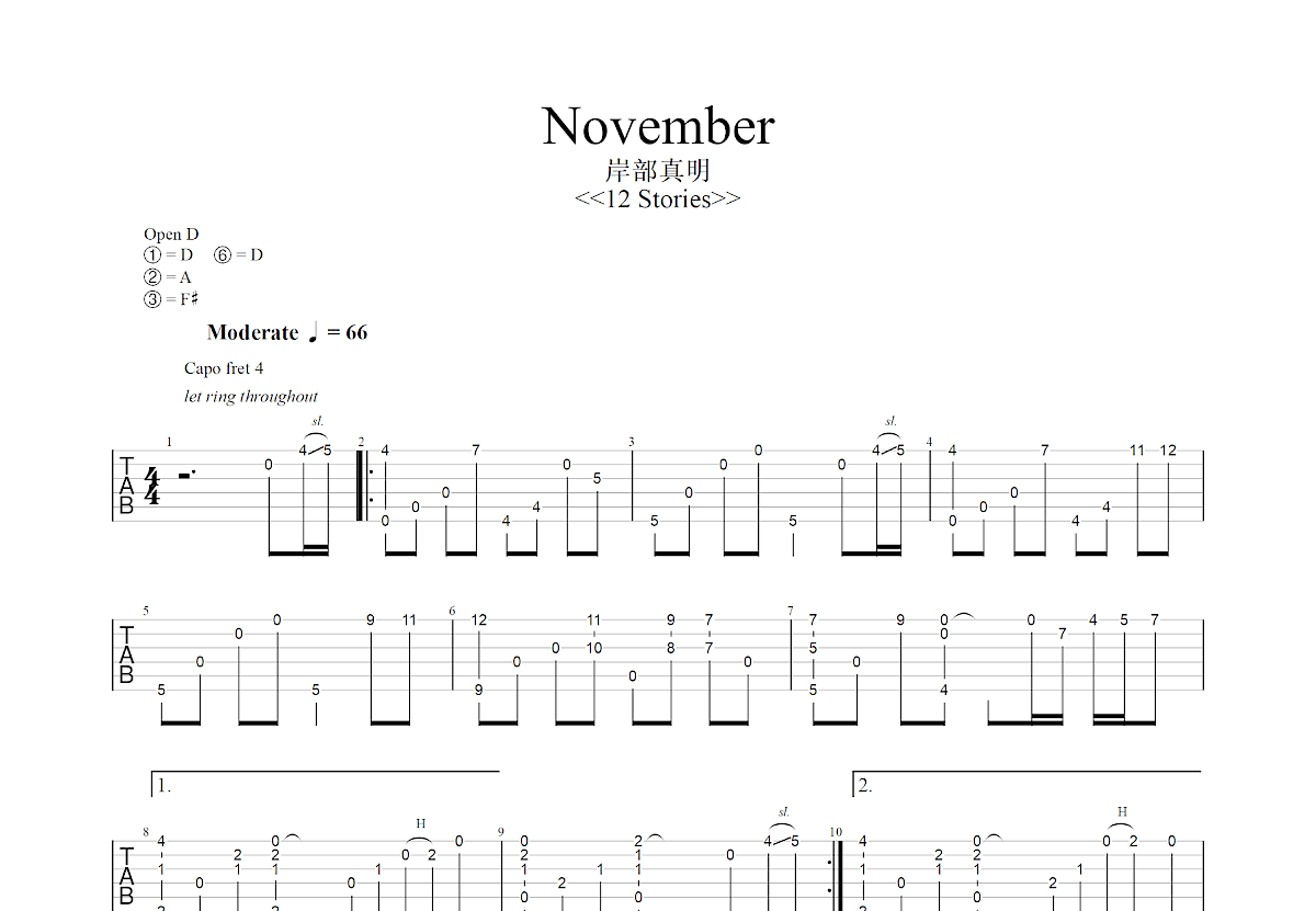 November吉他谱_岸部真明_D调指弹