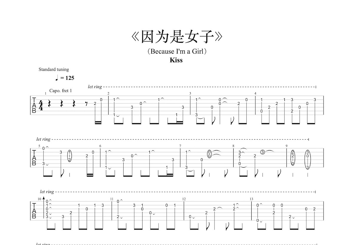 因为是女子吉他谱_Kiss_C调指弹