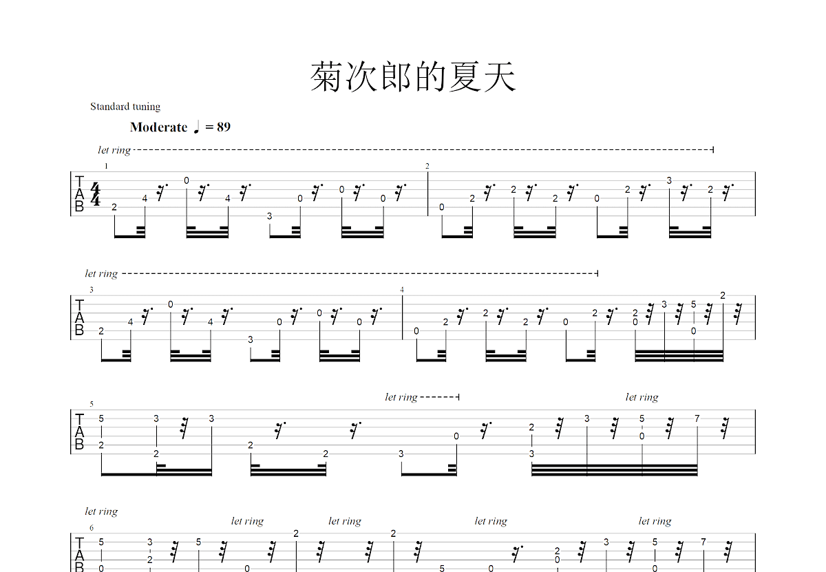 菊次郎的夏天吉他谱预览图