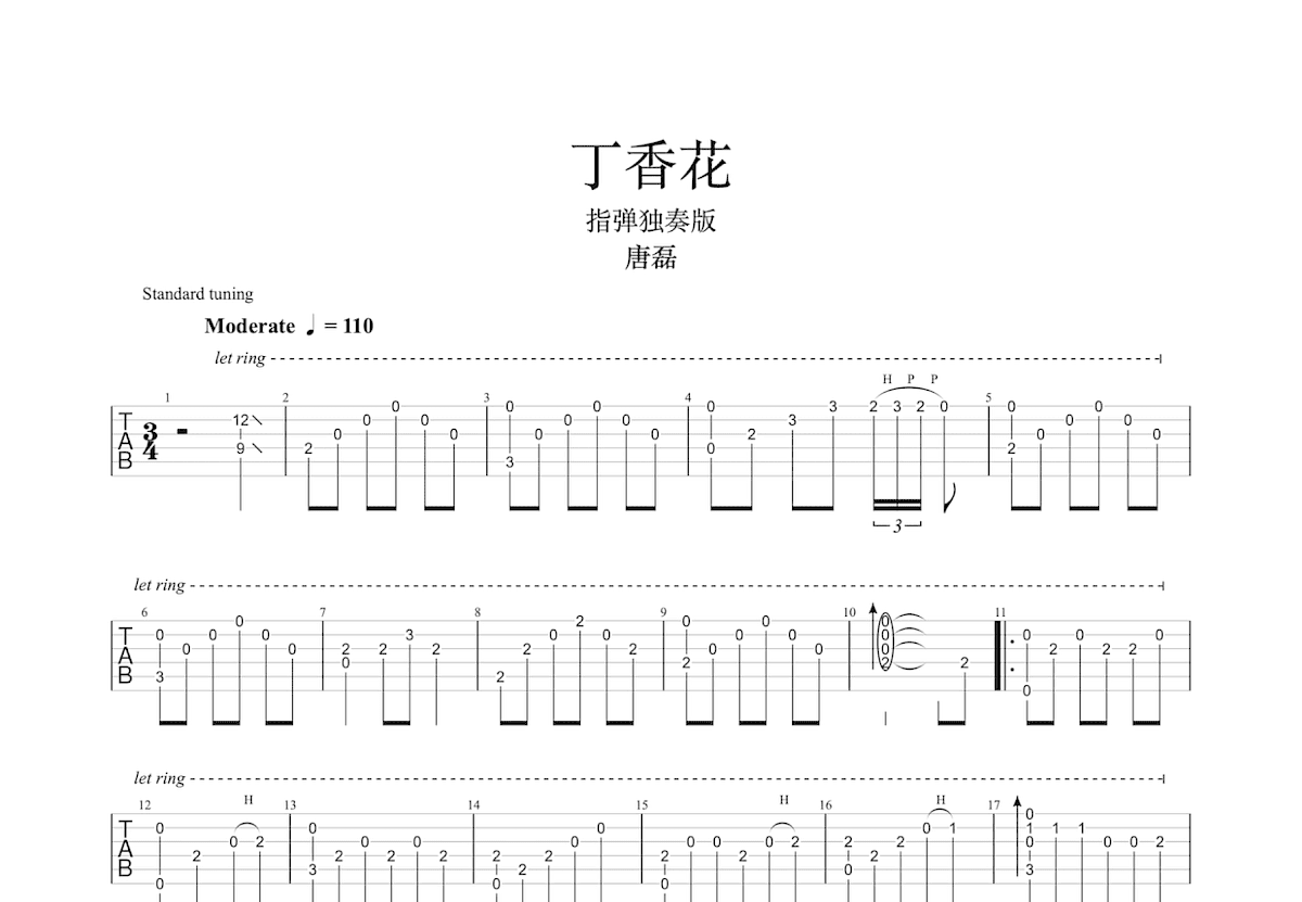丁香花吉他谱预览图