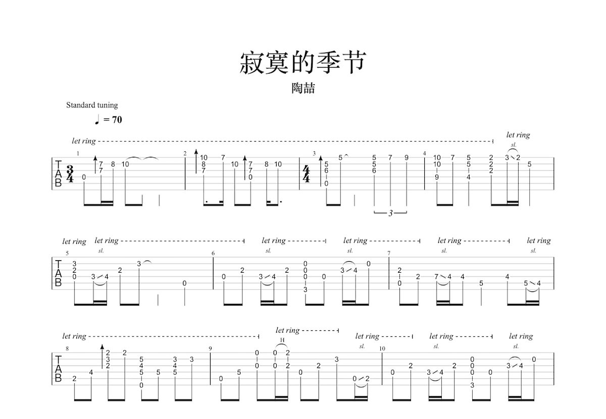 寂寞的季节吉他谱预览图