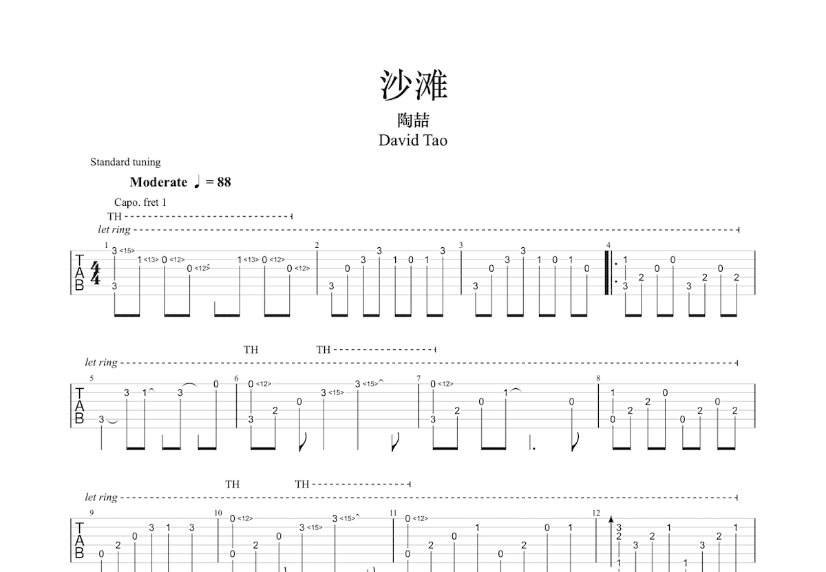 沙滩吉他谱_陶喆_C调指弹