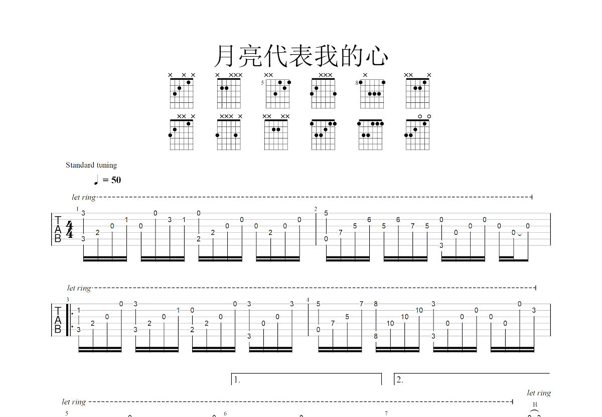 月亮代表我的心吉他谱_邓丽君_C调指弹