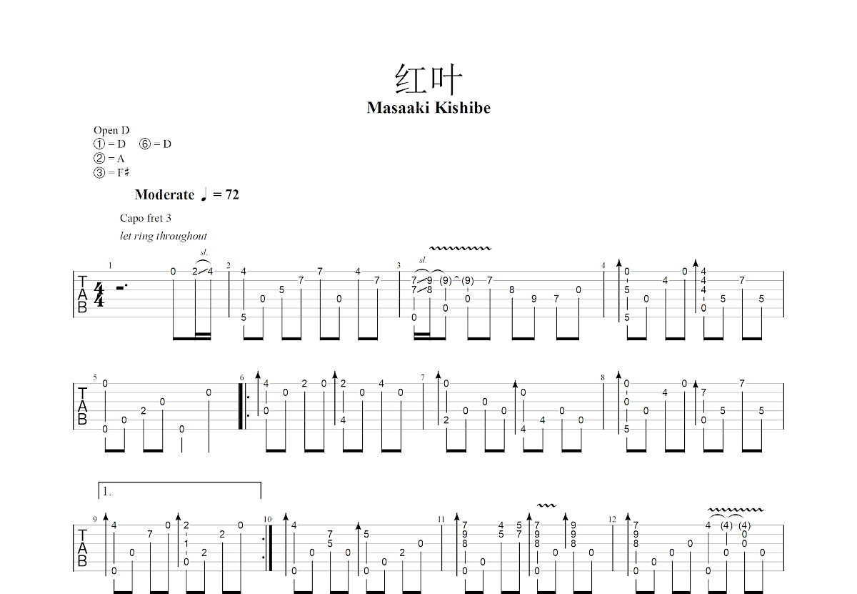 红叶吉他谱预览图