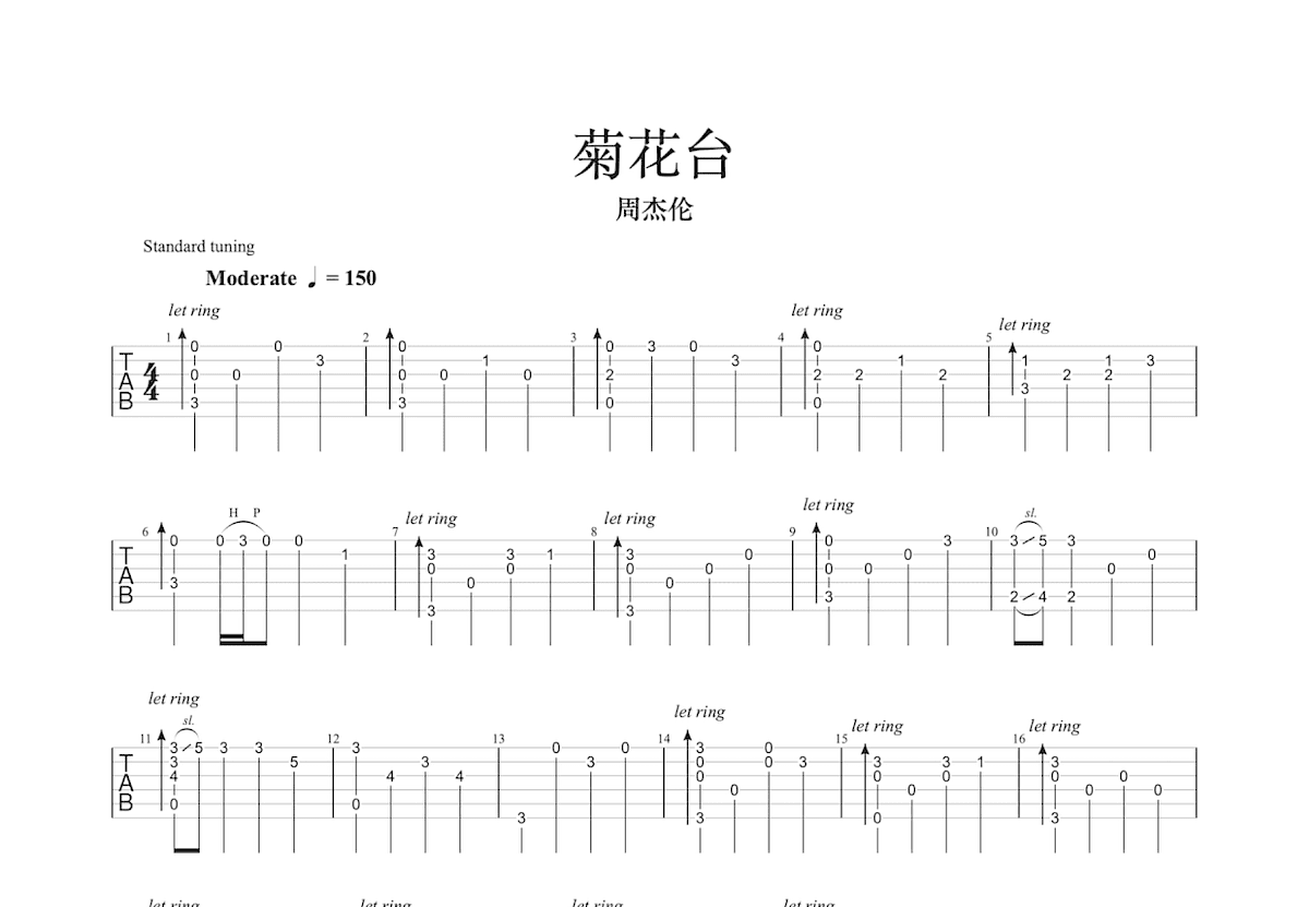 菊花台吉他谱预览图