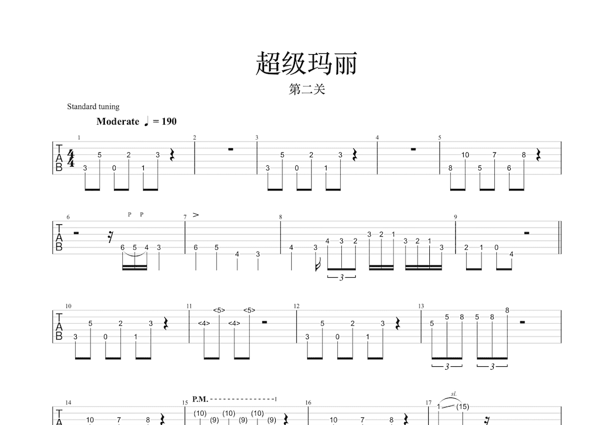 超级玛丽吉他谱预览图