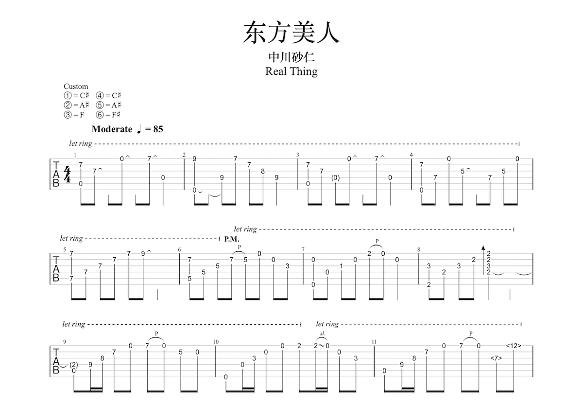 东方美人吉他谱_中川砂仁_降B指弹