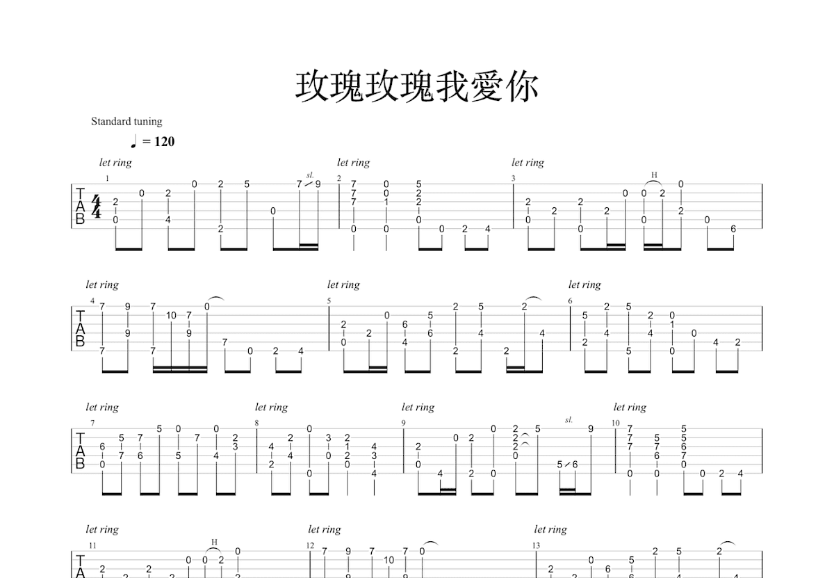 玫瑰玫瑰我愛你吉他谱预览图