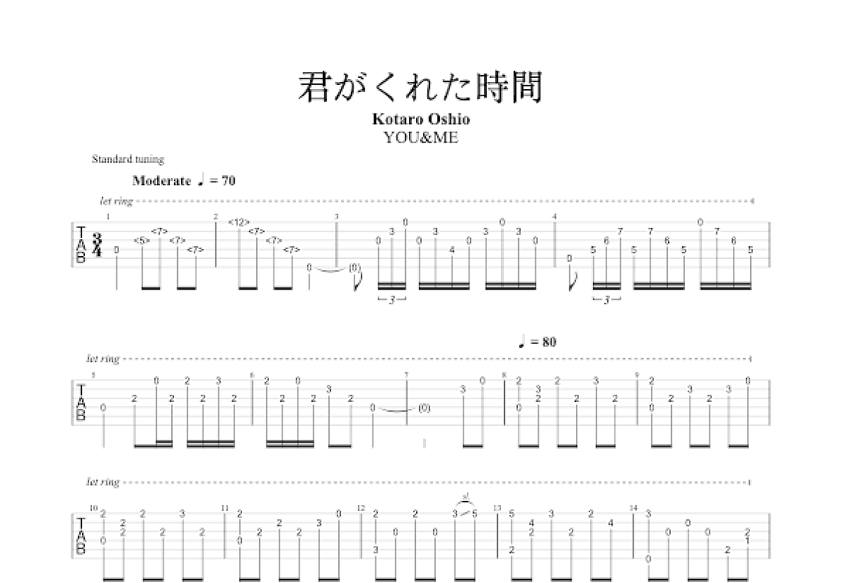 君がくれた時間吉他谱预览图