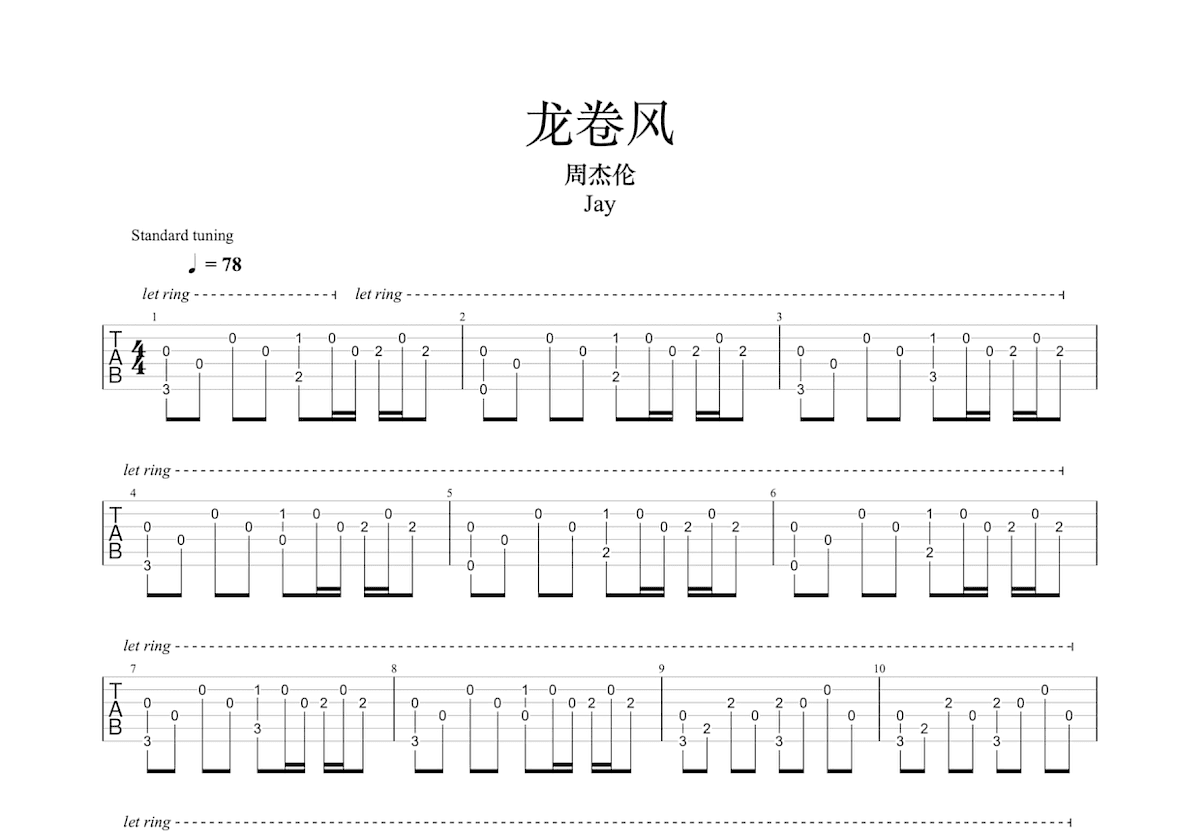 龙卷风吉他谱预览图