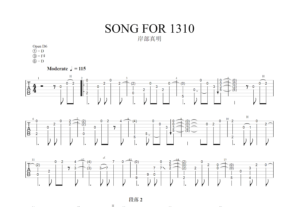 Song For 1310吉他谱_岸部真明_D调指弹