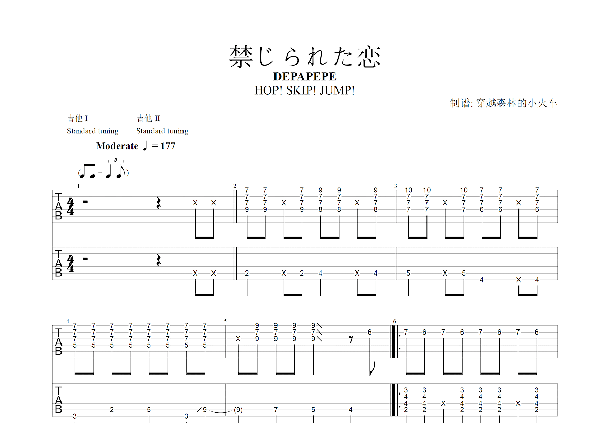 禁じられた恋吉他谱预览图