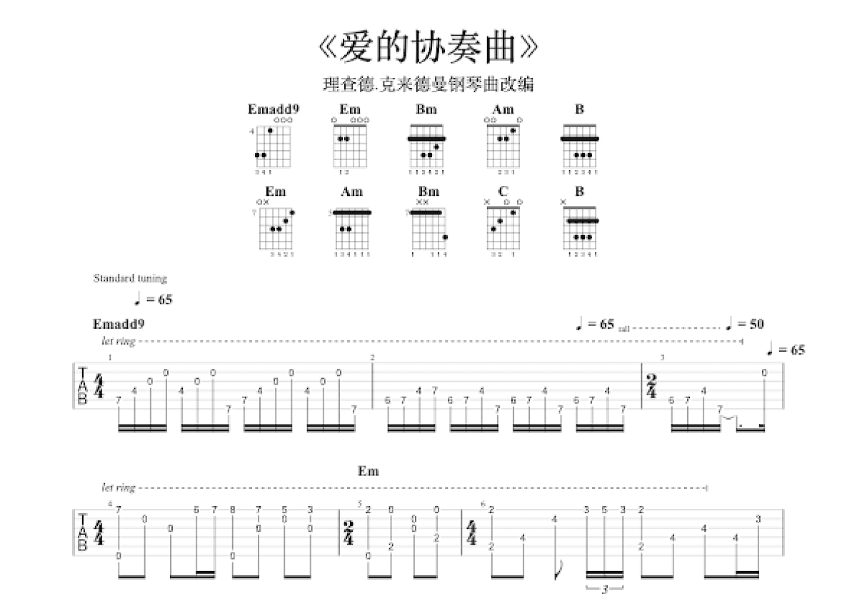 爱的协奏曲吉他谱预览图