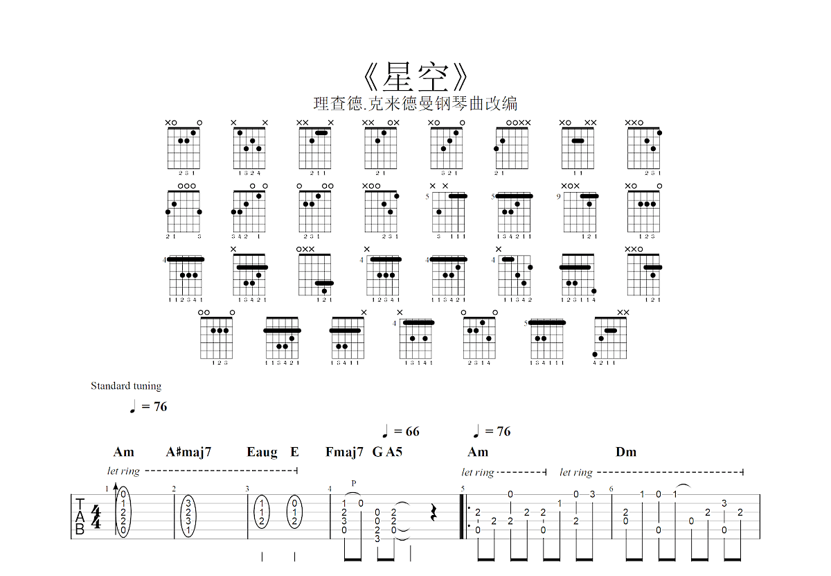 星空吉他谱_理查德.克来德曼_C调指弹