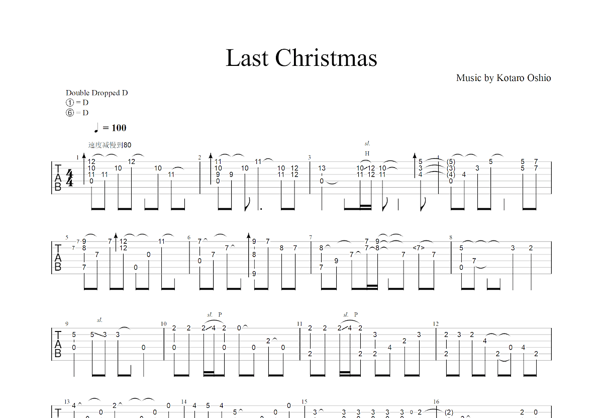 Last Christmas吉他谱_Kotaro Oshio_D调指弹