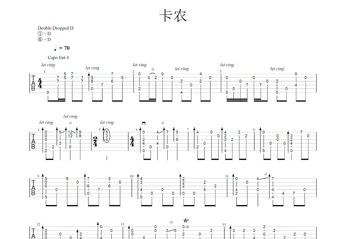 卡农吉他谱_押尾桑_D调指弹