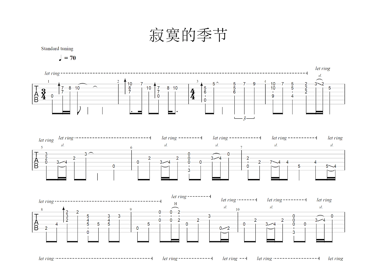 寂寞的季节吉他谱预览图