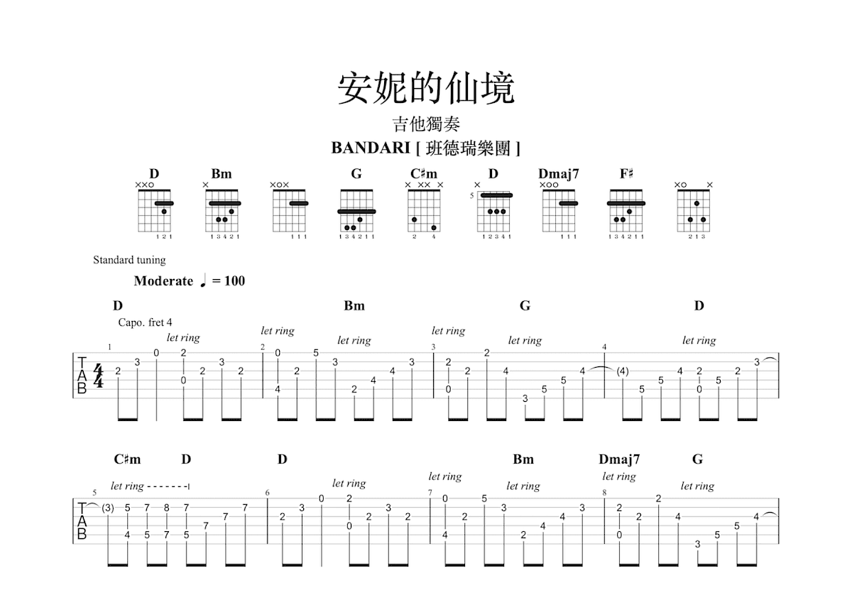 安妮的仙境吉他谱_Oliver Schwarz,Arno Höddinghaus_D调指弹