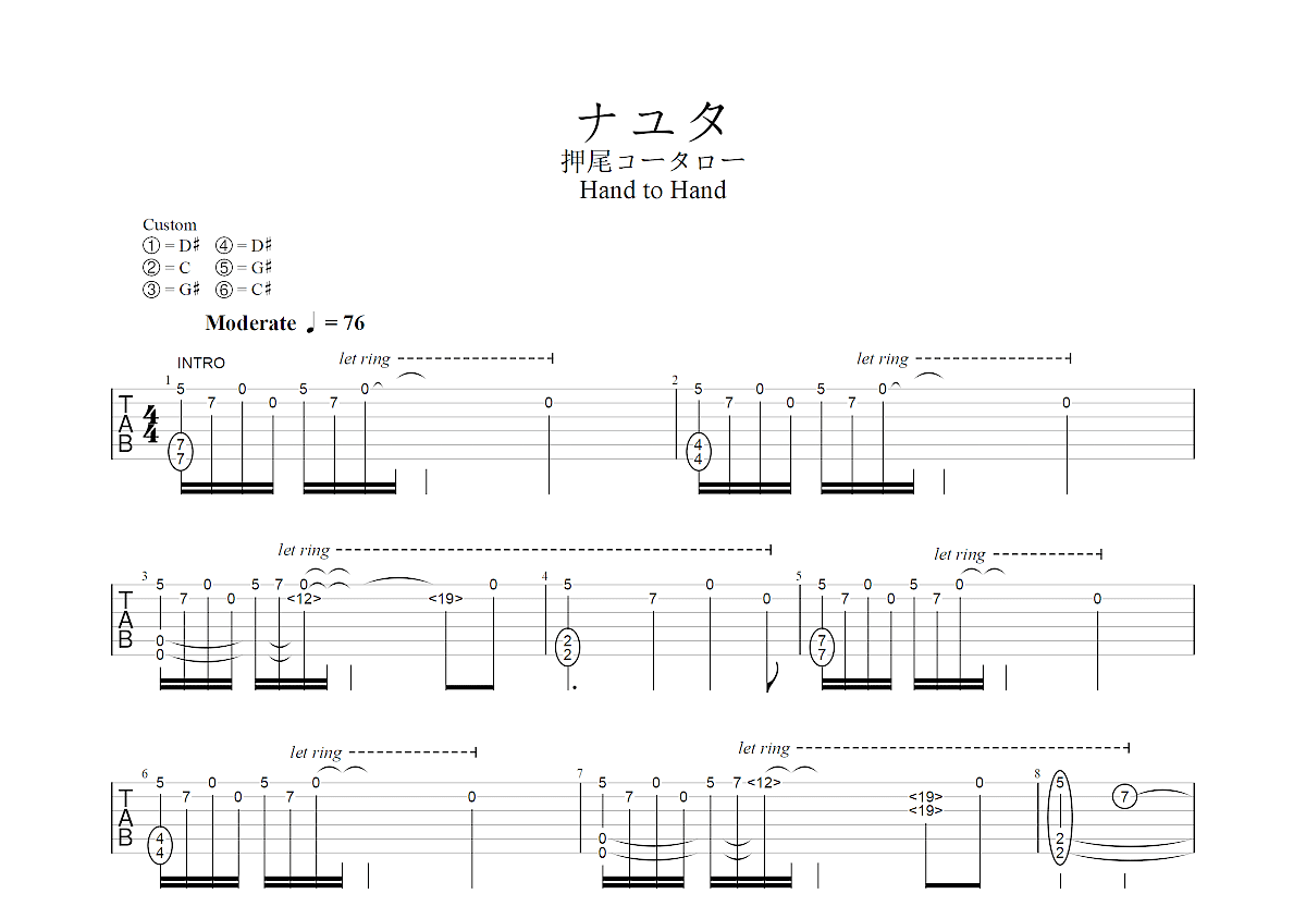 ナユタ吉他谱预览图