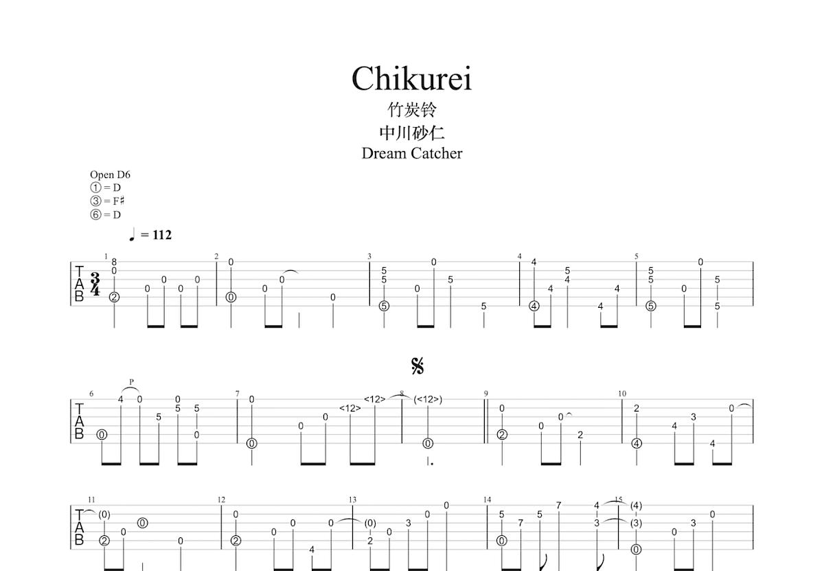Chikurei吉他谱_中川砂仁_D调指弹