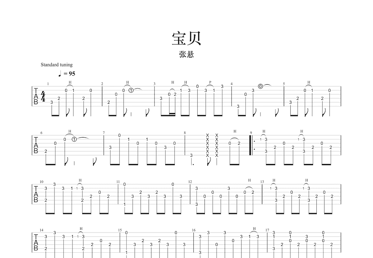 宝贝吉他谱预览图
