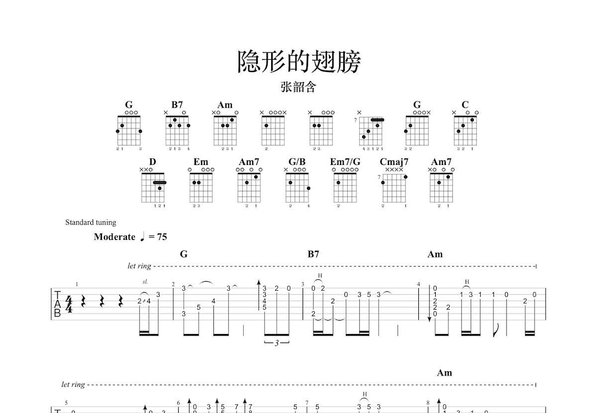 隐形的翅膀吉他谱预览图