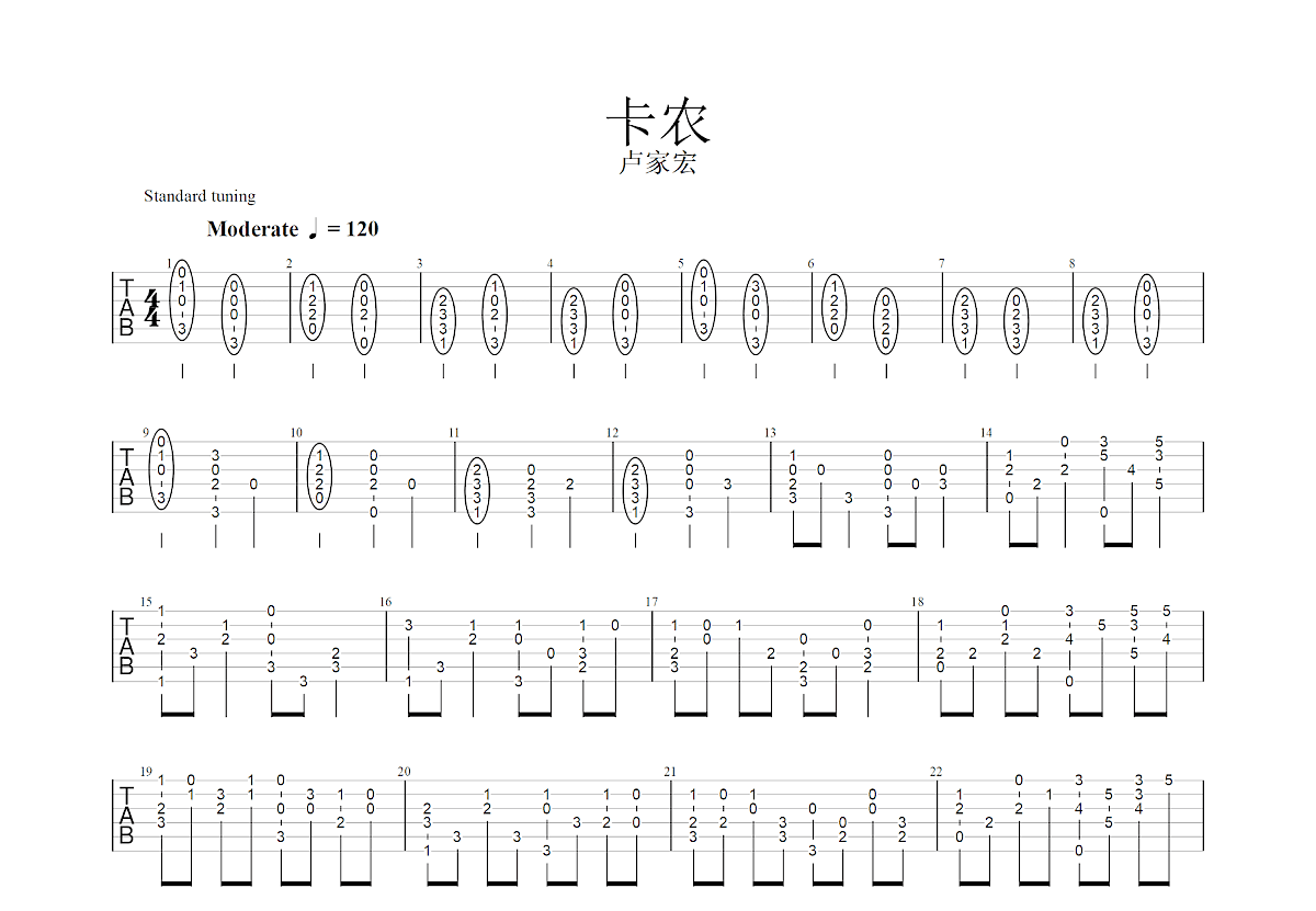 卡农吉他谱_卢家宏_C调指弹