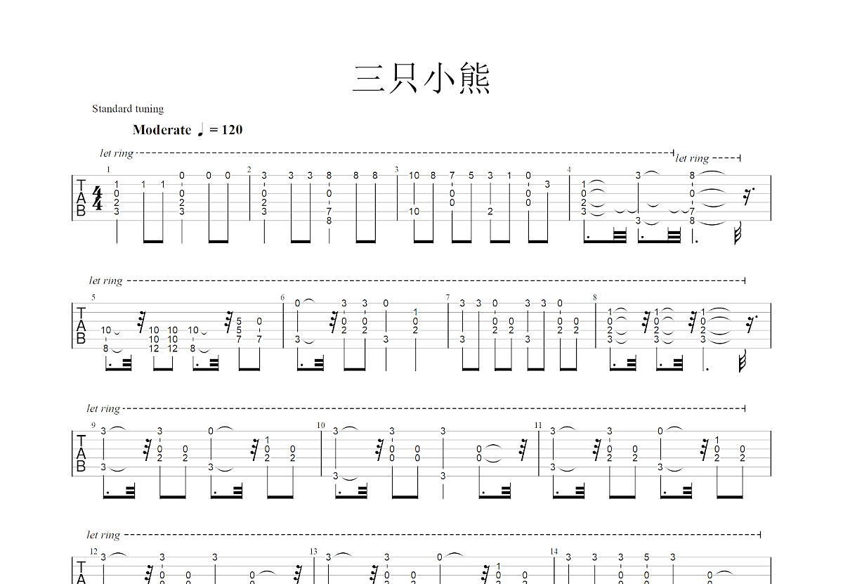 三只小熊吉他谱_韩国儿歌_C调指弹
