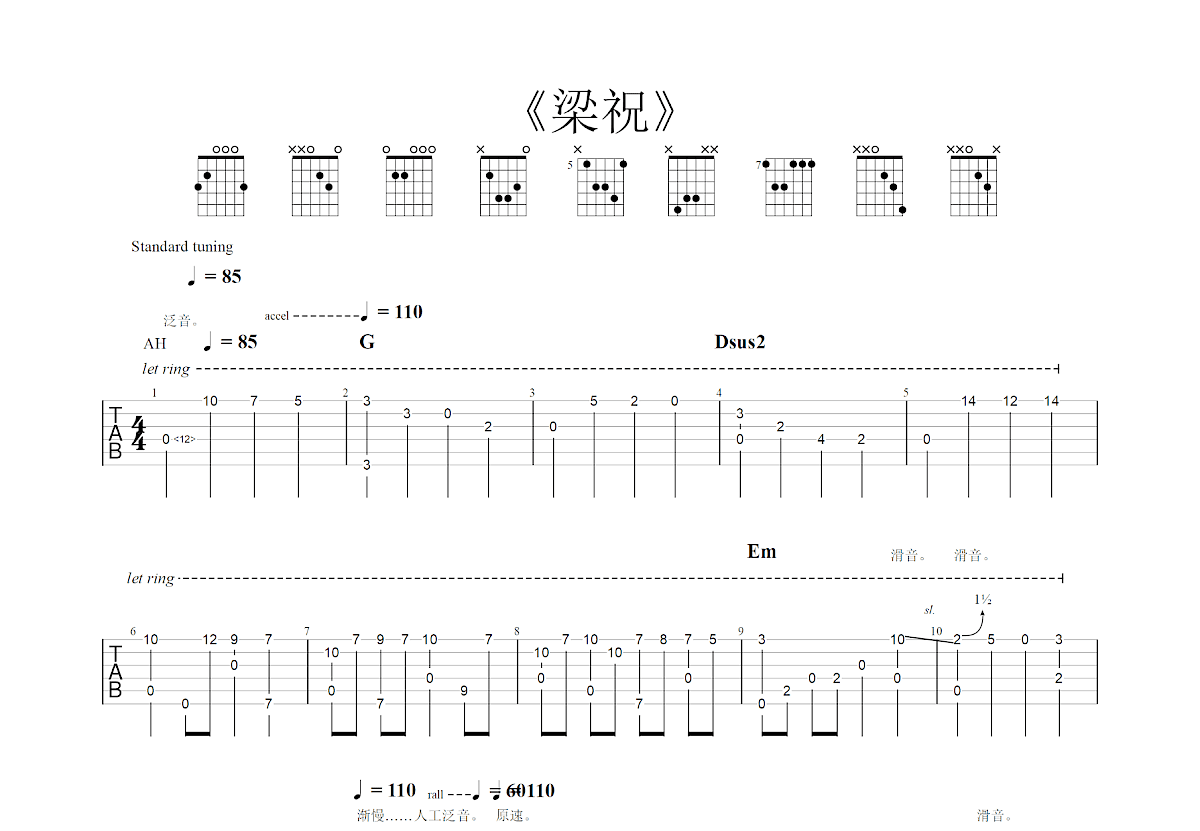 梁祝吉他谱预览图
