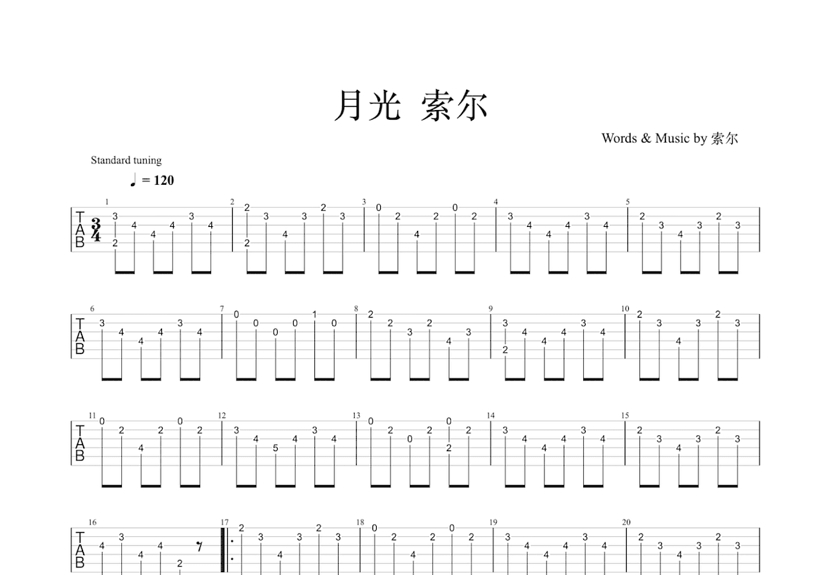 月光吉他谱预览图