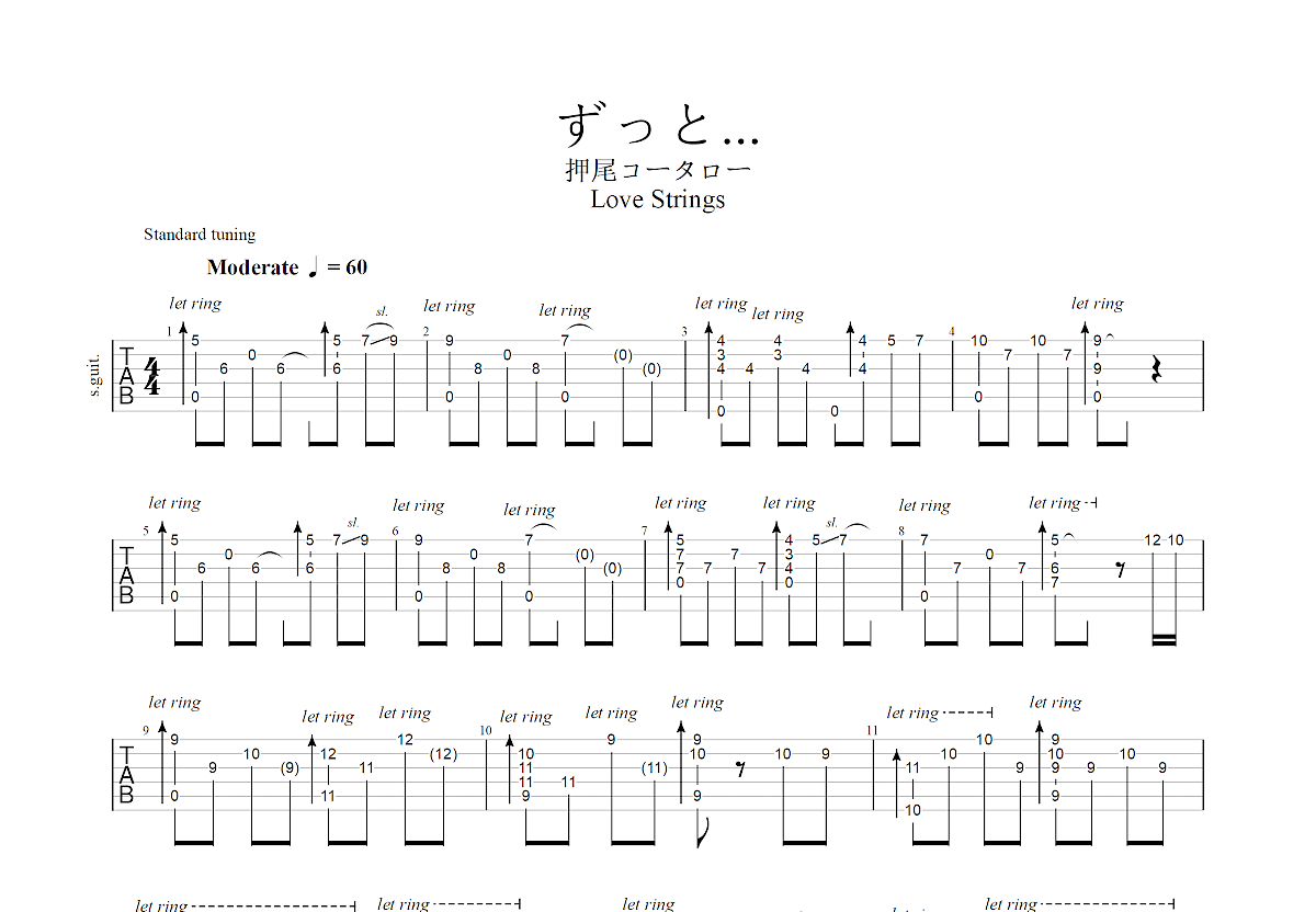 ずっと...吉他谱预览图