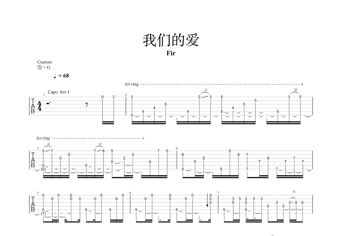 我们的爱吉他谱预览图