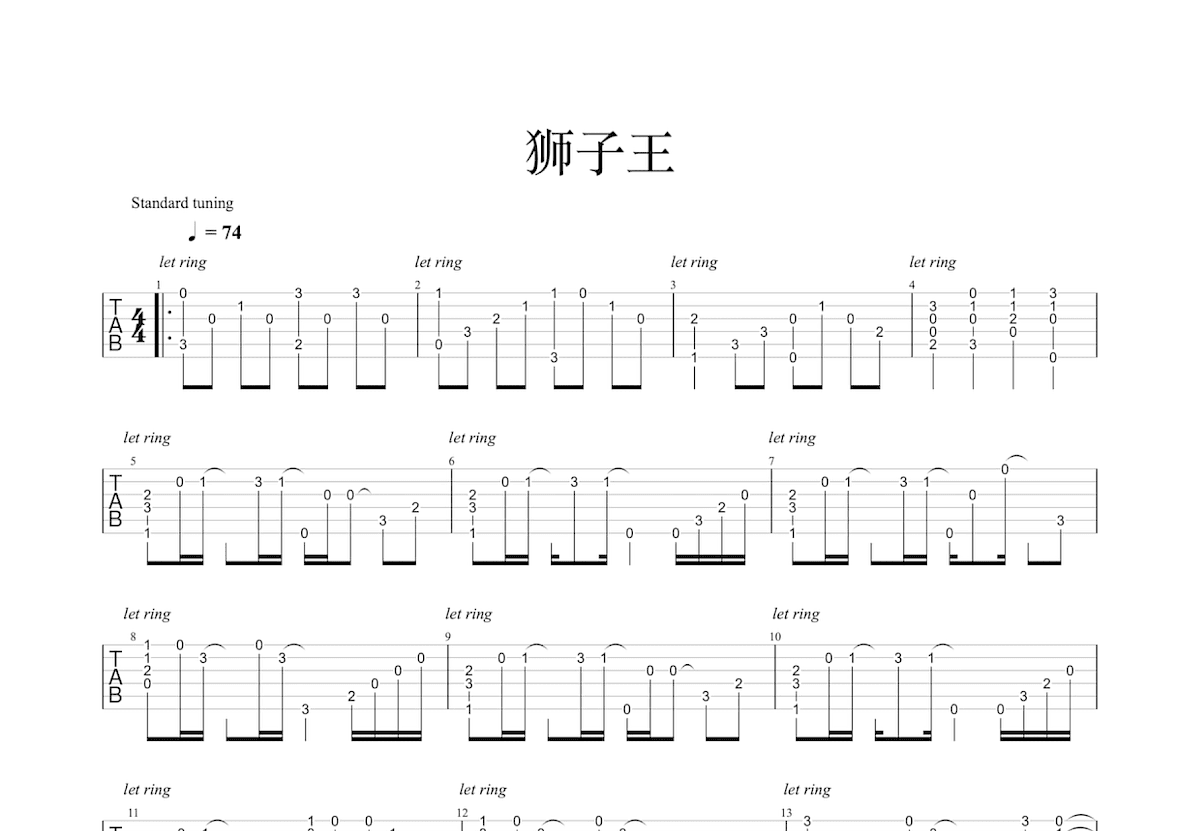狮子王吉他谱预览图