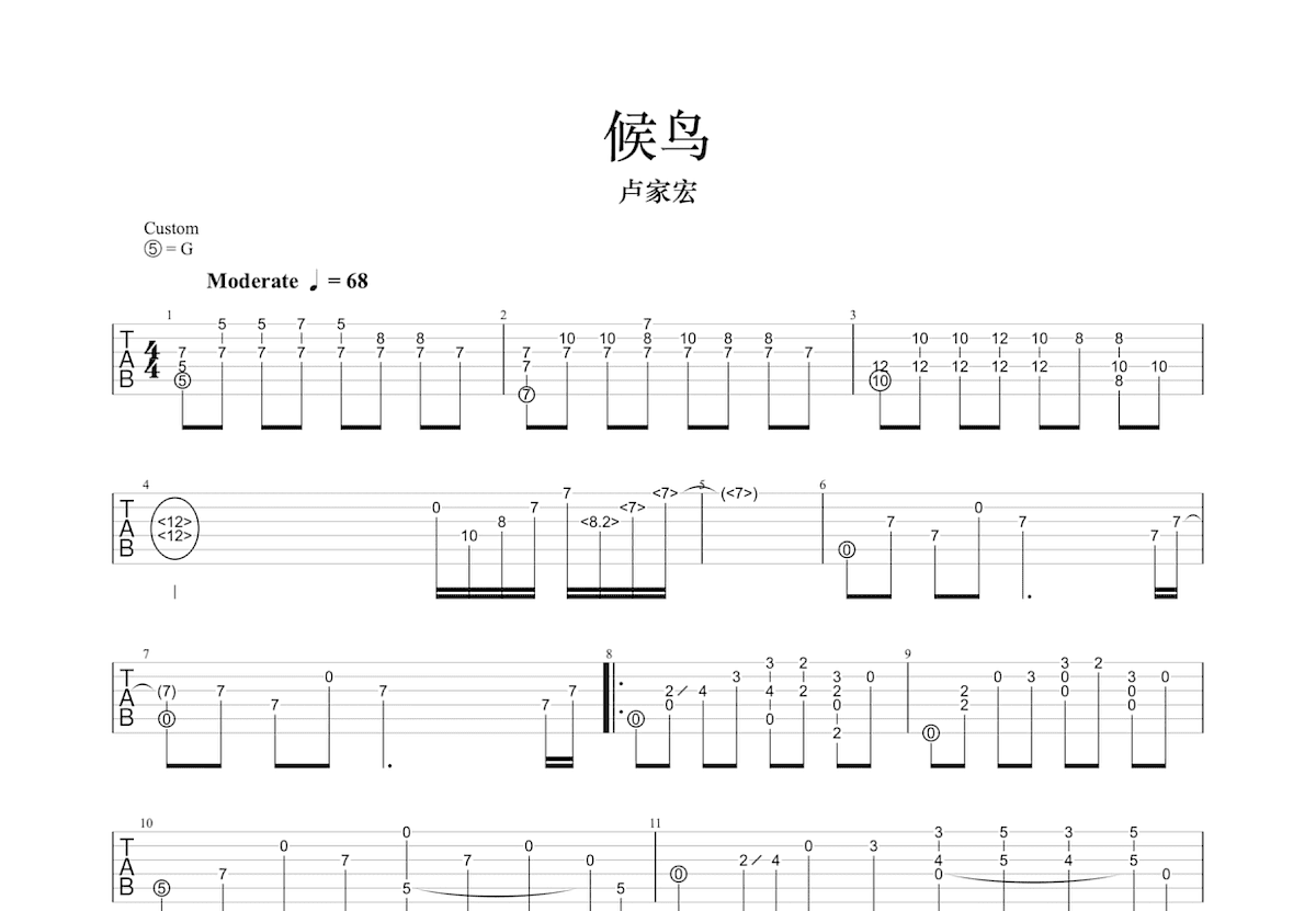 候鸟吉他谱预览图