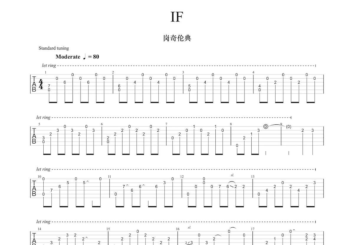 IF吉他谱_冈崎伦典_A调指弹
