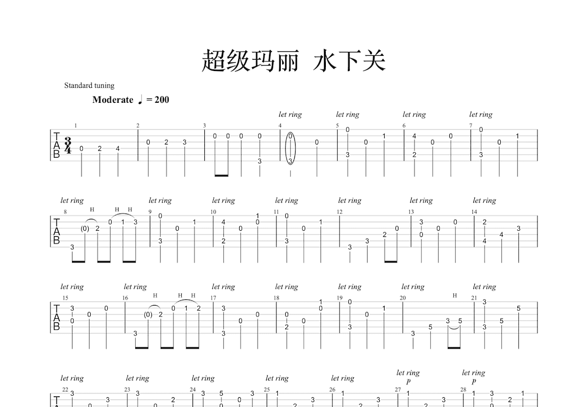 超级玛丽吉他谱预览图