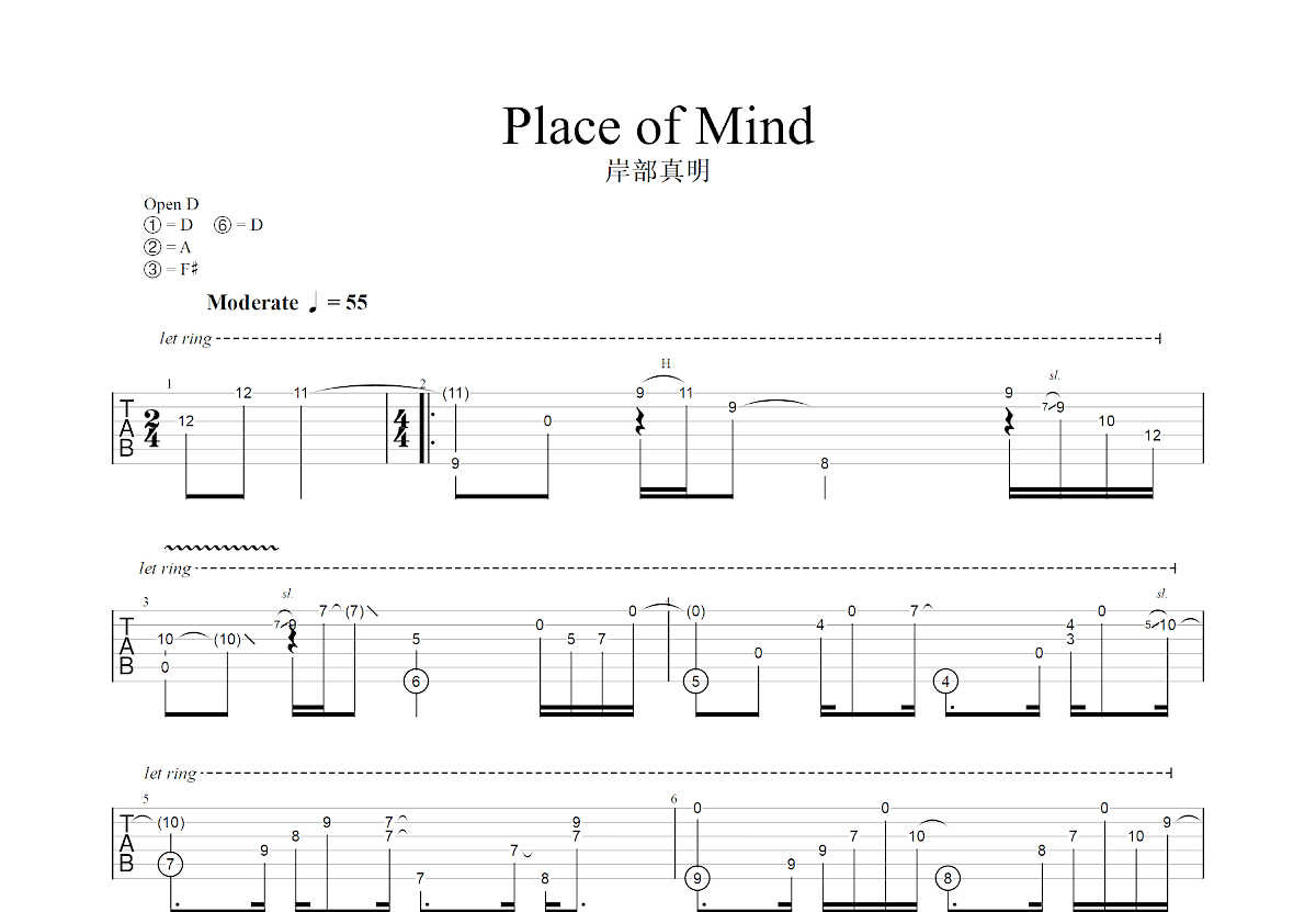 Place of Mind吉他谱_岸部真明_D调指弹