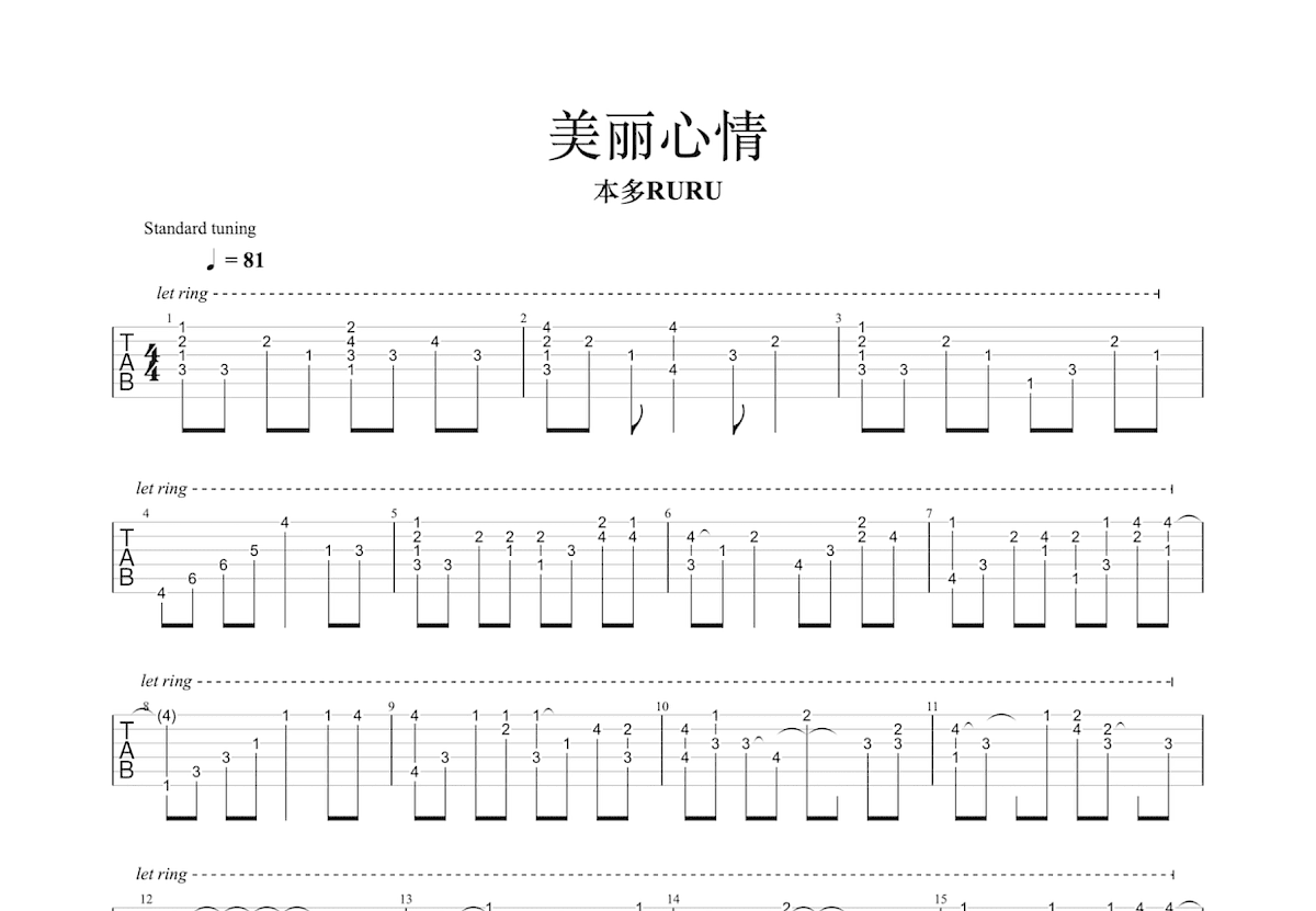 美丽心情吉他谱预览图