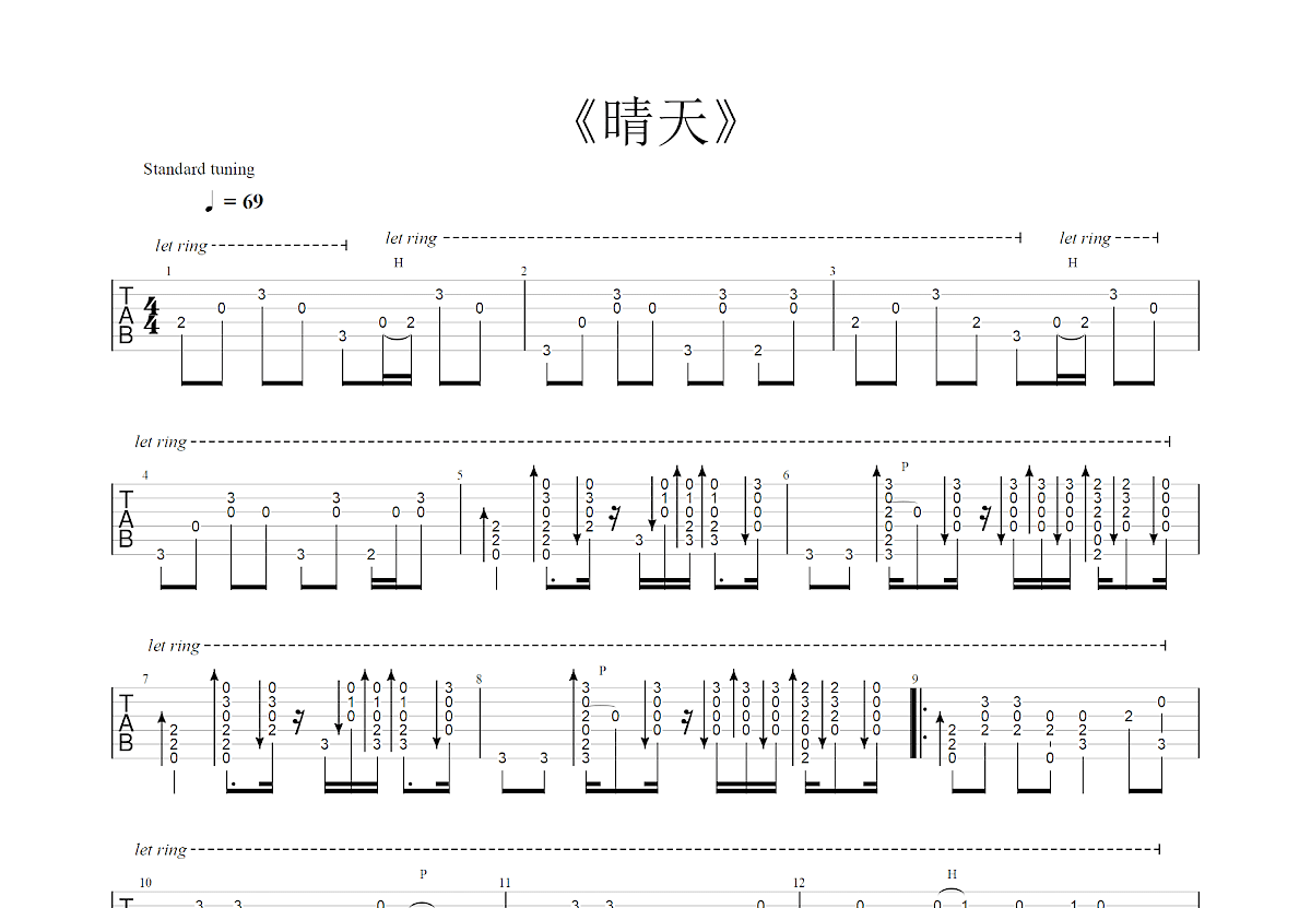 晴天吉他谱预览图