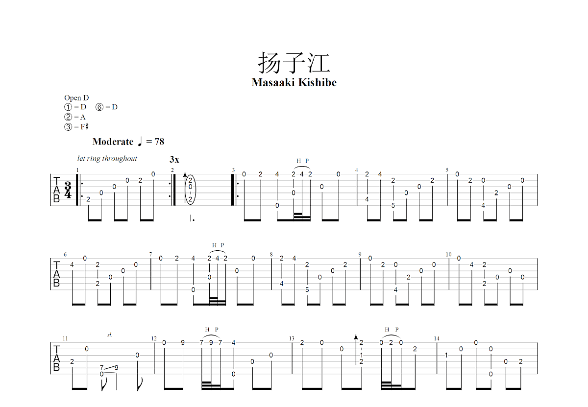 扬子江吉他谱_岸部真明_D调指弹