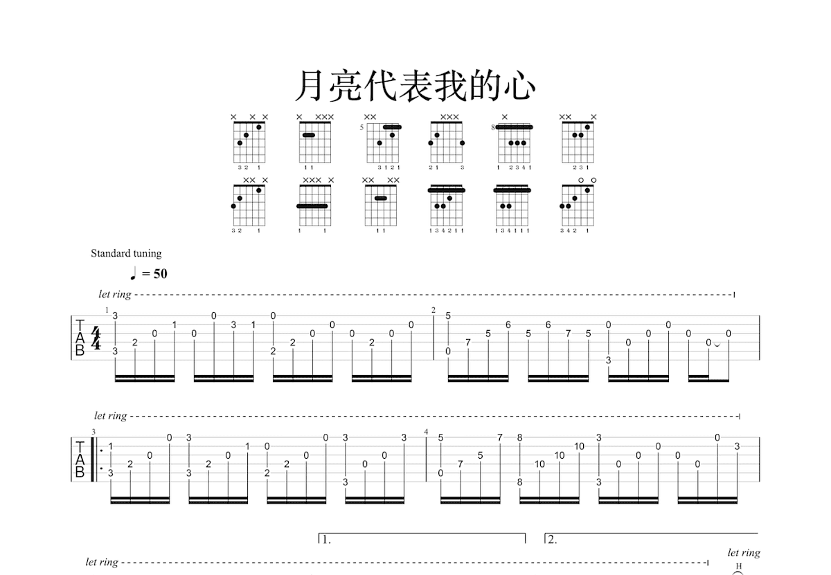 月亮代表我的心吉他谱预览图