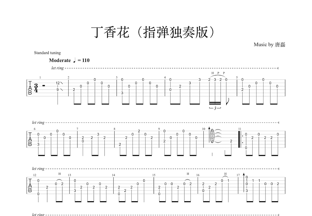 丁香花吉他谱预览图